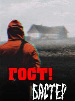 Gost Buster