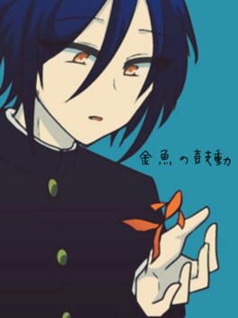 Kingyo