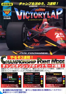 Ace Driver : Victory Lap dos