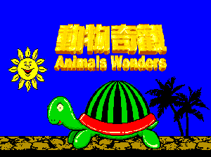 Animal Wonders (ver A900 66)