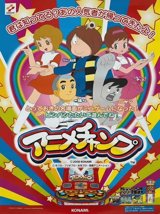 Anime Champ