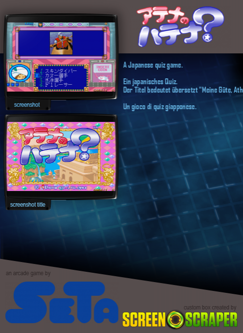 Athena No Hatena ? - Dos