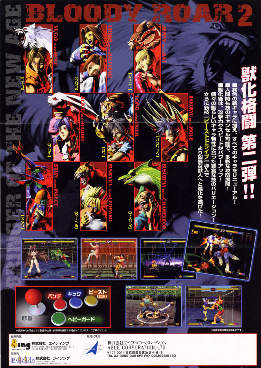 Bloody Roar 2: Bringer of the New Age - Dos