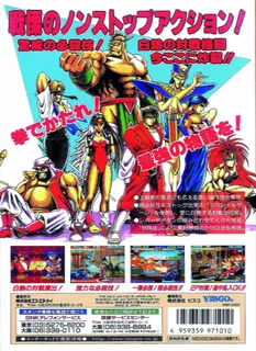 Breakers dos