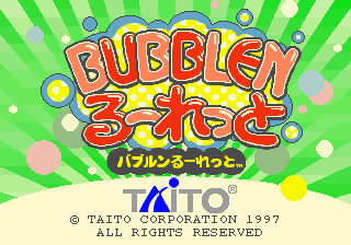 Bubblen Roulette (Japan, main ver. 1.8, video ver. 1.3)