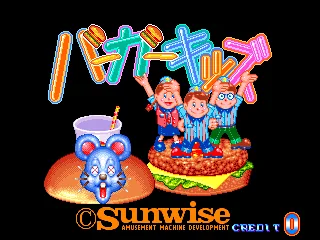Burger Kids (Japan)