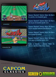 Capcom Baseball: Suketto Gaijin Oo-Abare dos