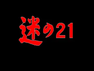 Mayo no 21