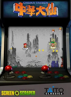 Chuka Taisen