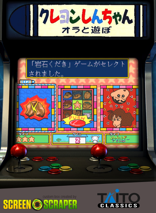 Crayon Shinchan Orato Asobo