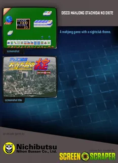 Disco Mahjong Otachidai No Okite dos