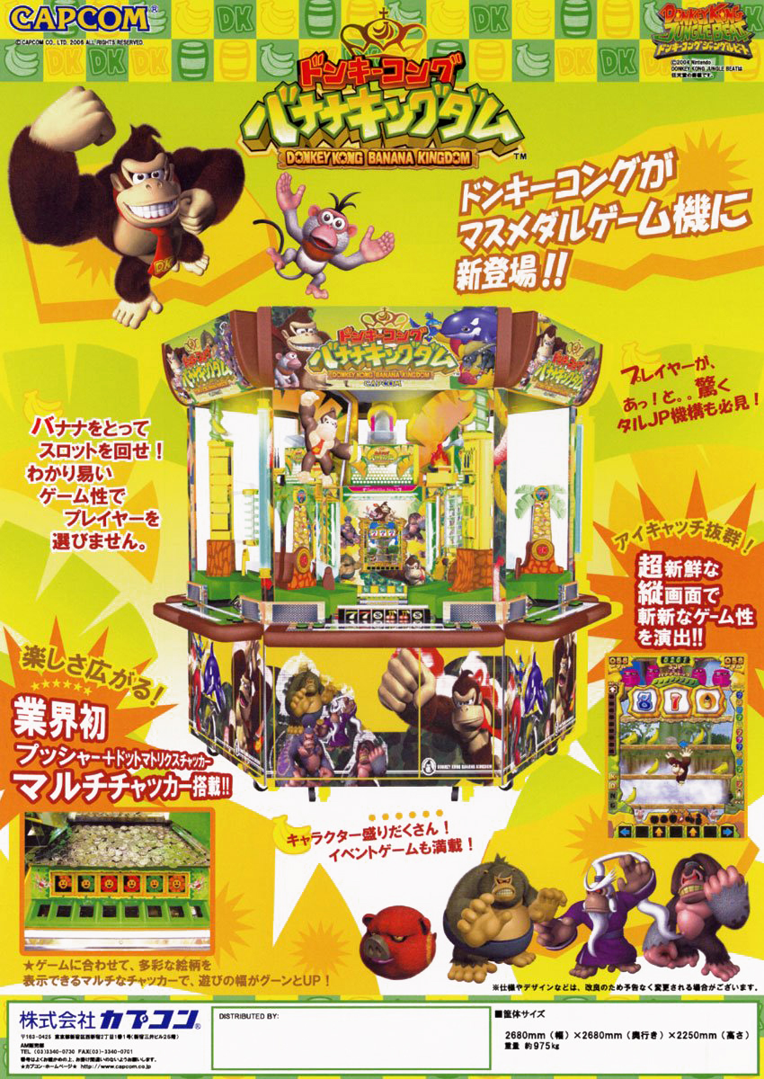 Donkey Kong Banana Kingdom (host)