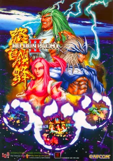 DoDonPachi II - Bee Storm