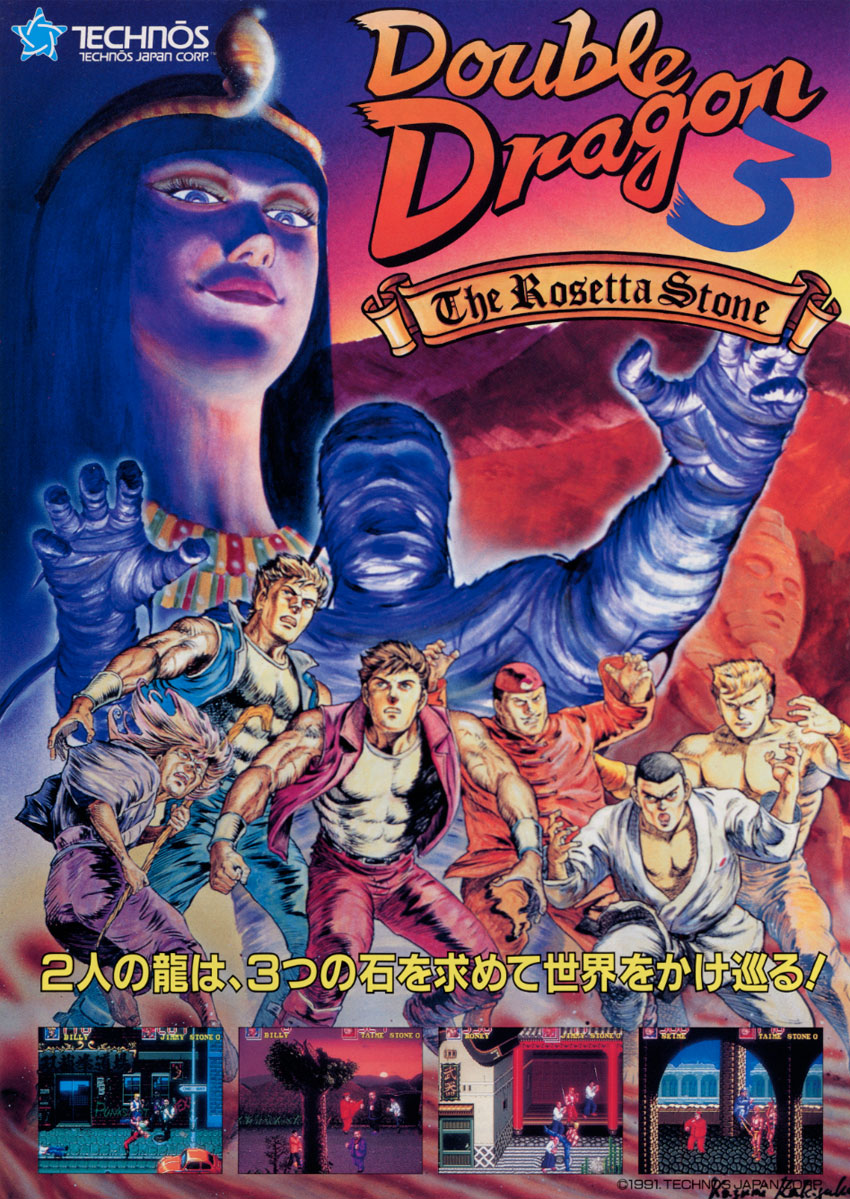 Double Dragon 3 - The Rosetta Stone