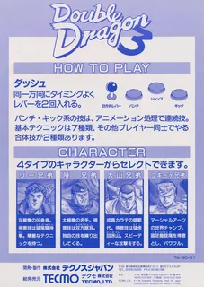 Double Dragon 3 - The Rosetta Stone dos