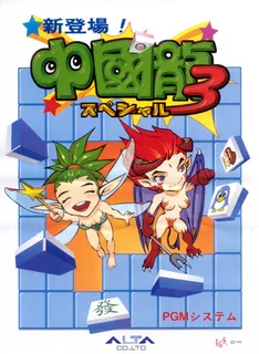 Dragon World