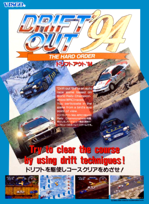 Drift Out '94 - The Hard Order