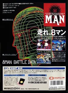 Eight Man dos