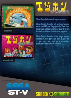 Ejihon Tantei Jimusyo dos