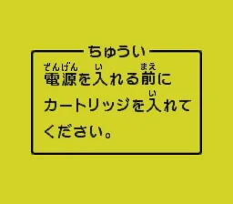 e-kara Mix (Japan)
