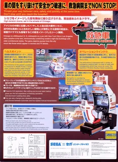 Emergency Call Ambulance dos