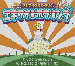 Excite Bowling (Japan)