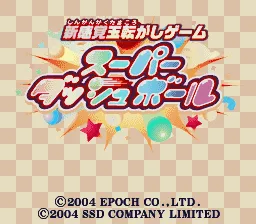 Super Dash Ball (Japan)
