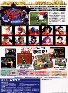 Final Fight Revenge dos