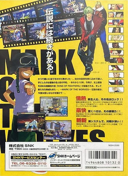 Garou: Mark of the Wolves dos