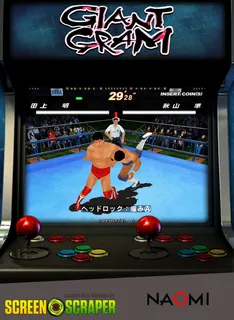 Giant Gram: All Japan Pro Wrestling 2