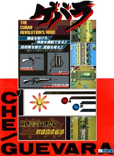 Guerrilla War dos