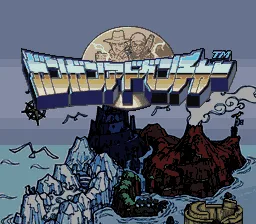 Gun Gun Adventure (Japan)