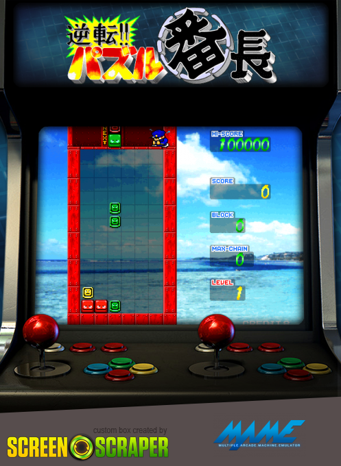 Gyakuten!! Puzzle Bancho