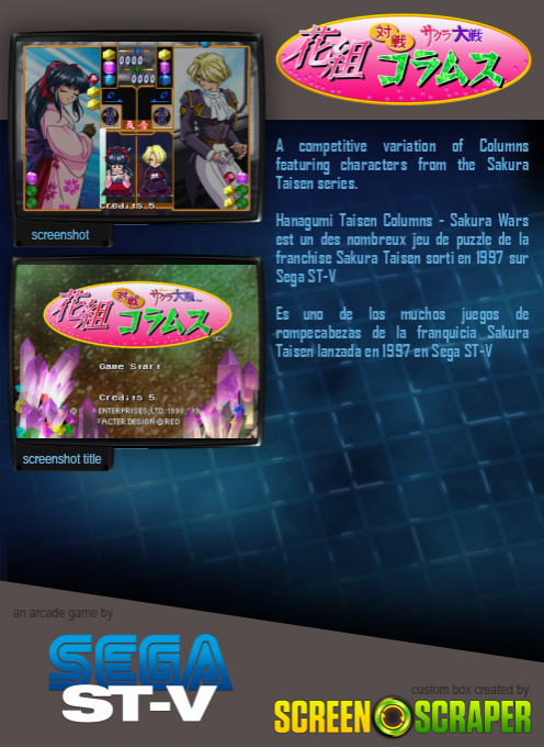 Hanagumi Taisen Columns - Sakura Wars dos