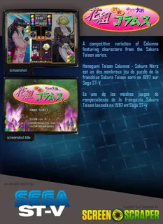 Hanagumi Taisen Columns - Sakura Wars dos