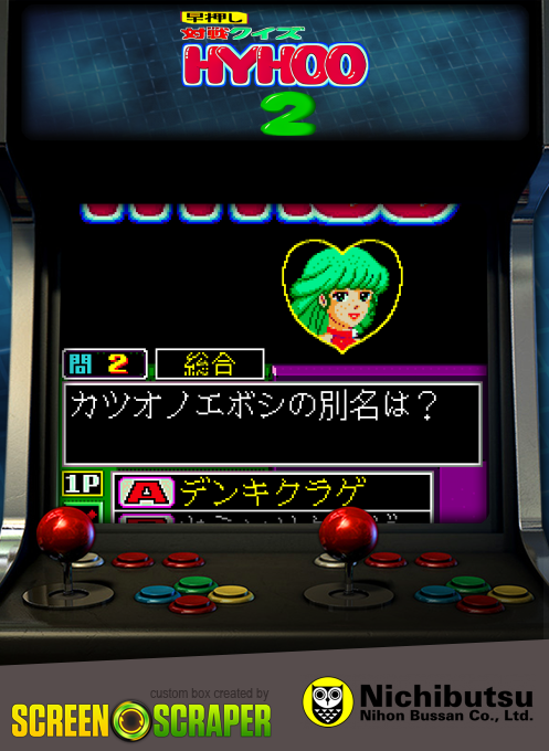 Hayaoshi Taisen Quiz Hyhoo