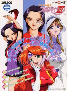Idol Janshi Suchie-pai 2
