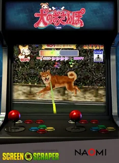 Inu no Osanpo