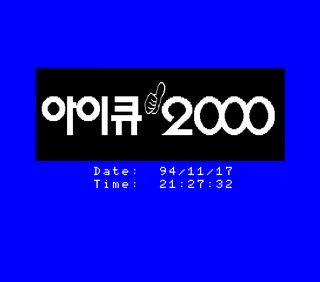 IQ-2000 CPC-300