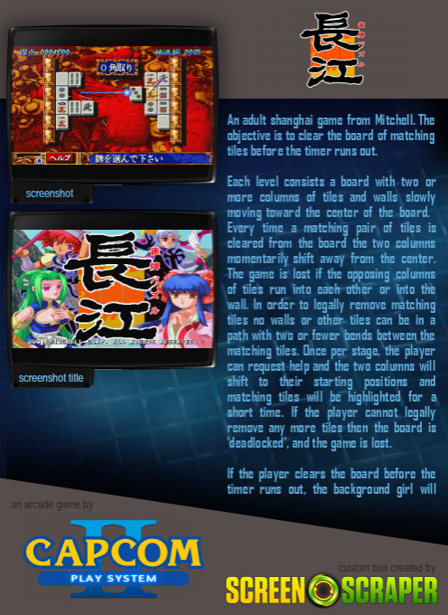 Janpai Puzzle Choukou dos