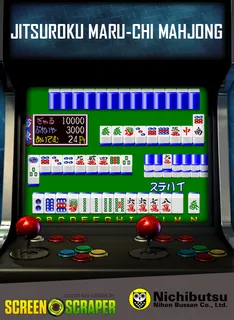 Jitsuroku Maru-chi Mahjong