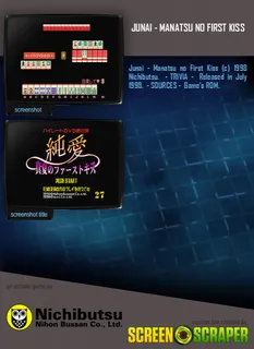 Junai - Manatsu No First Kiss dos