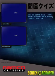 Kaiun Quiz dos