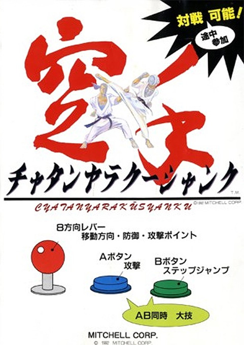 The Karate Tournament