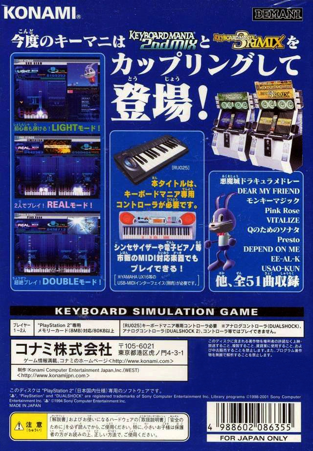 Keyboardmania 2nd Mix