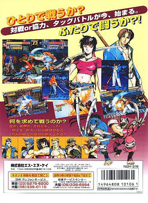 Kizuna Encounter : Super Tag Battle dos