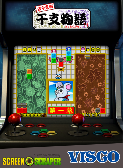 Kokontouzai Eto Monogatari