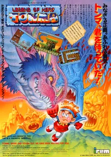 Legend of Hero Tonma