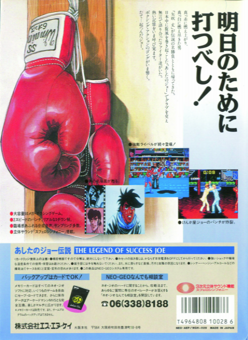 Legend Of Success Joe dos