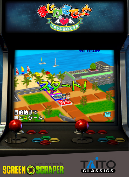 Magical Date Ex / Magical Date - Sotsugyou Kokuhaku Daisakusen